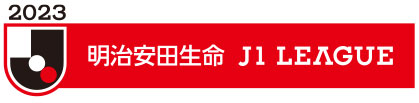 明治安田生命J1リーグ