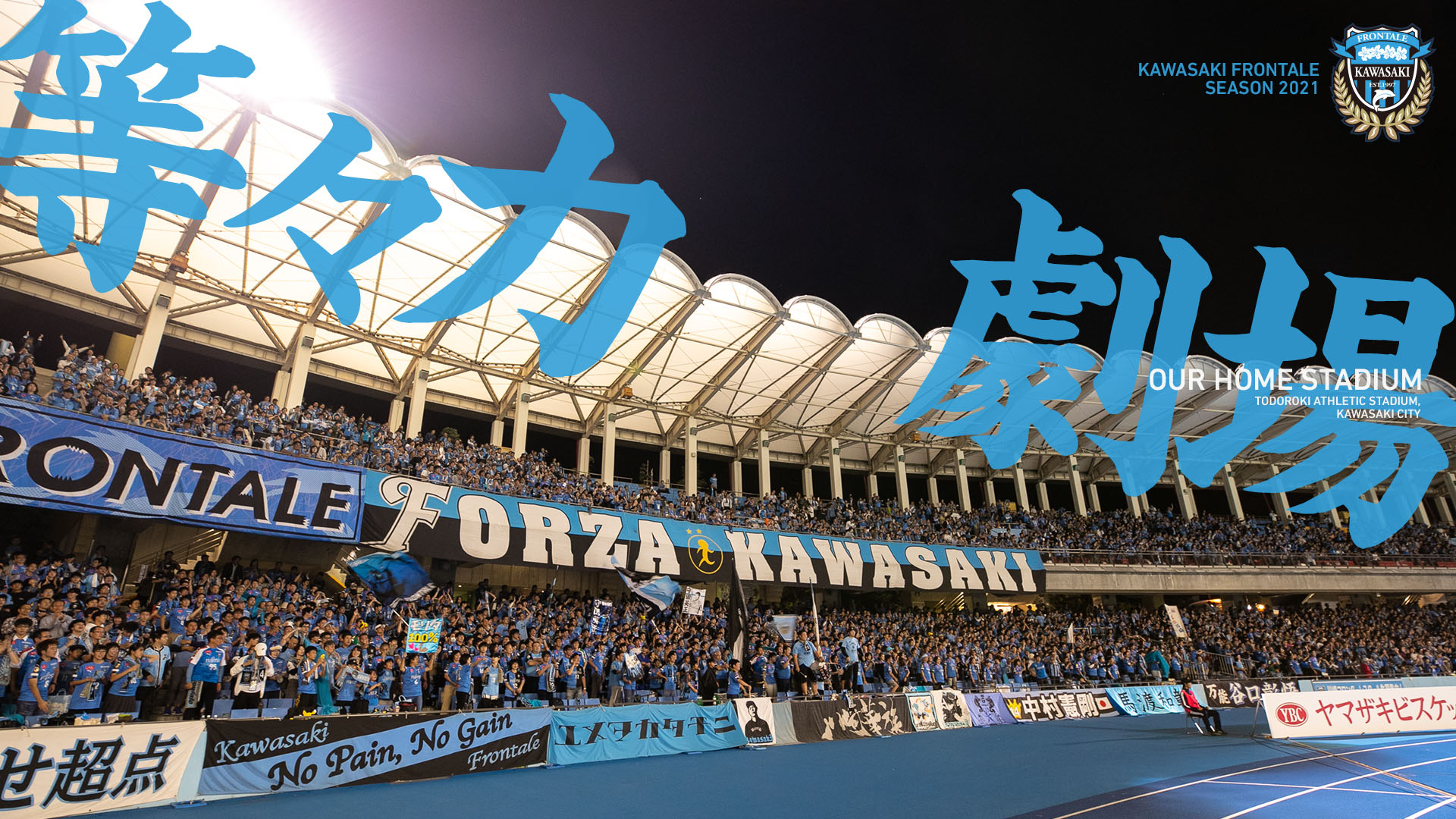 F Spot Kawasaki Frontale