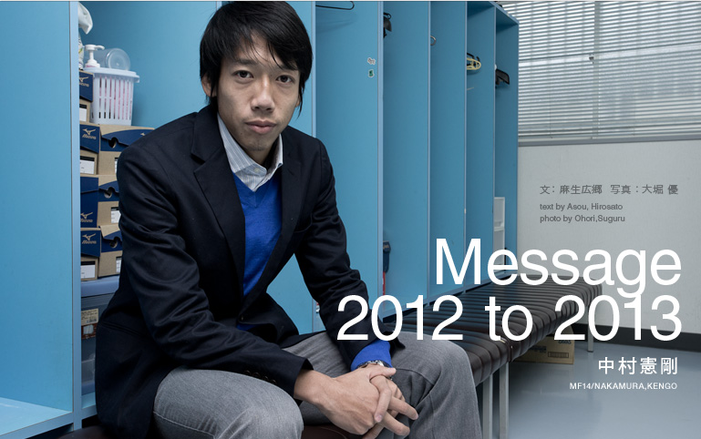 Message 2012 to 2013