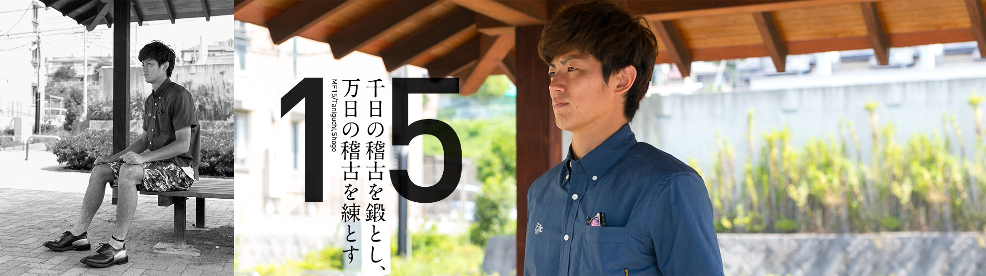 MF15/Taniguchi,Shogo