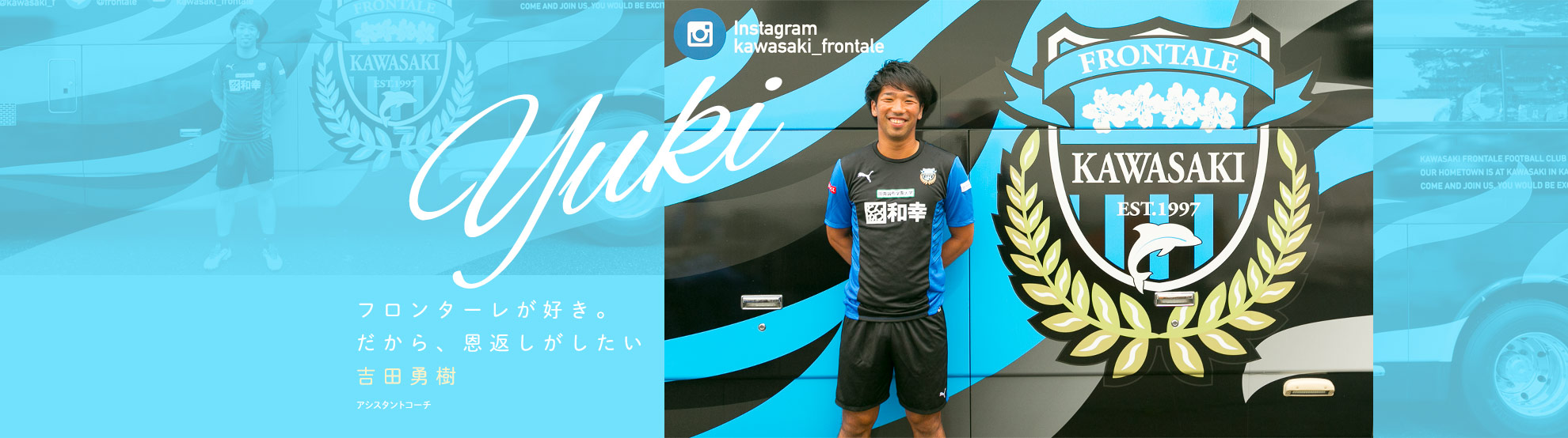 F スポット ピックアッププレイヤー Kawasaki Frontale