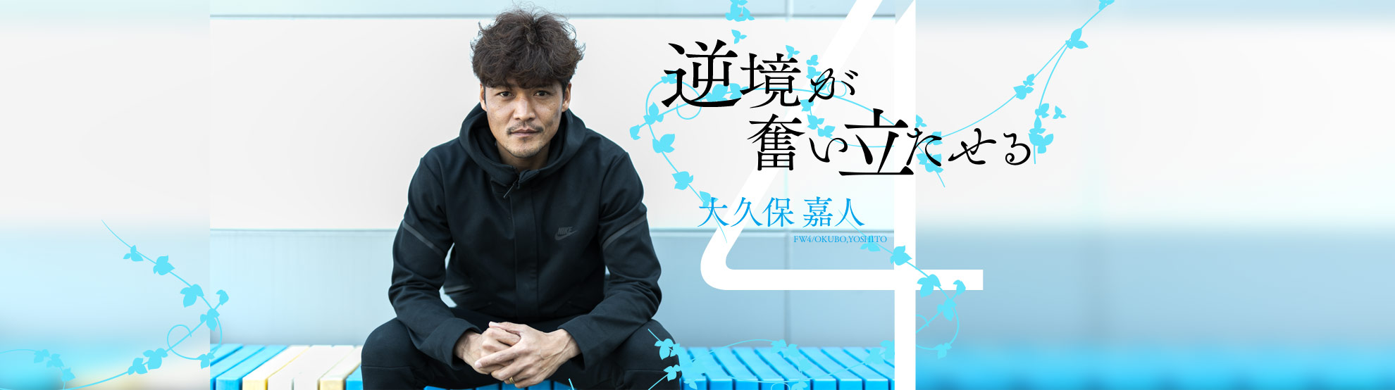 F スポット ピックアッププレイヤー Kawasaki Frontale
