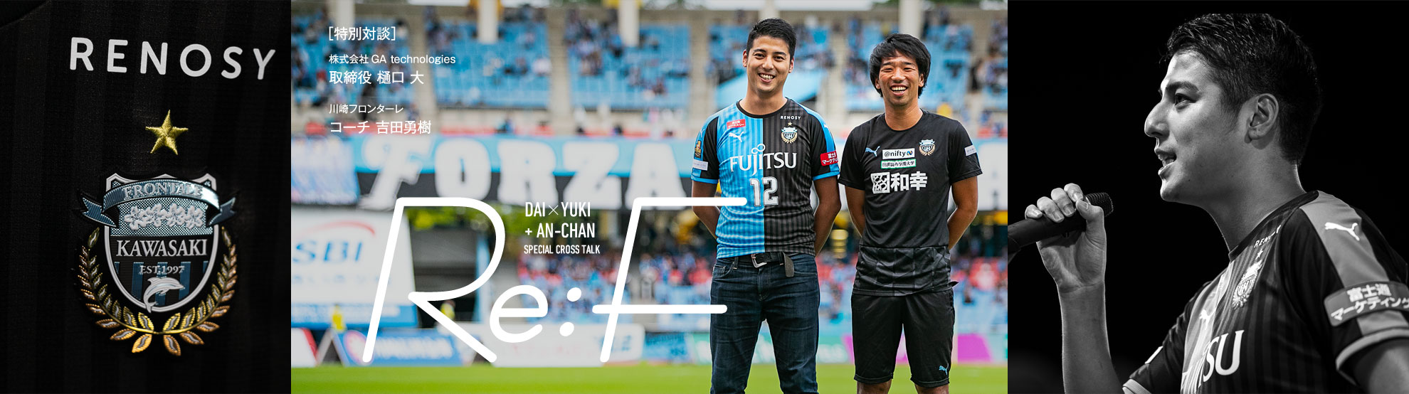 F スポット ピックアッププレイヤー Kawasaki Frontale