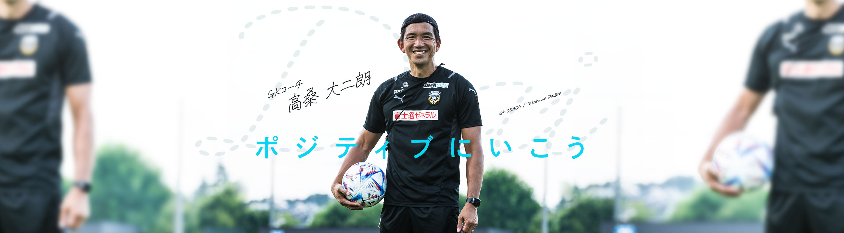 ポジティブにいこう