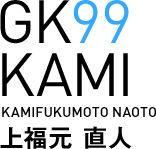 ピックアッププレイヤー 2023-vol.06 / GK99 上福元 直人選手
