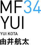 MF34/由井 航太選手