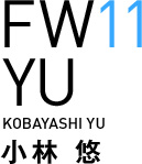 FW11/小林 悠選手