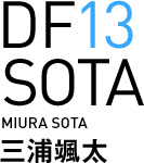 DF13/三浦 颯太選手
