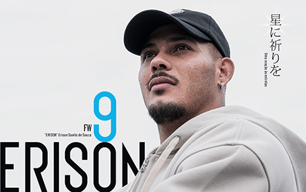 ピックアッププレイヤー 2025 vol.09「星に祈りを〜FW9エリソン選手