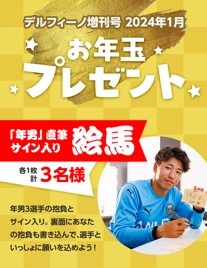 川崎フロンターレ 会報誌 デルフィーノ - メルカリ