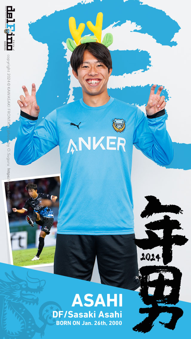 Delfino 2024 / vol.05 | 川崎フロンターレ公式ファンクラブ