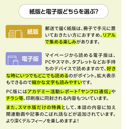 会員アイテム