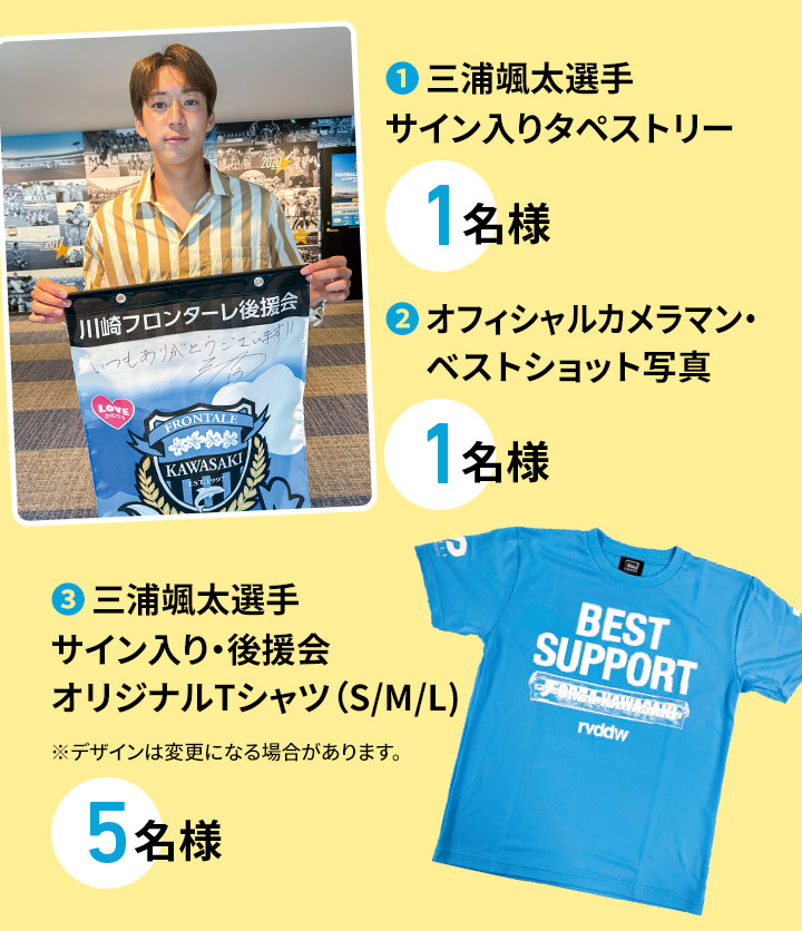 今号のプレゼント