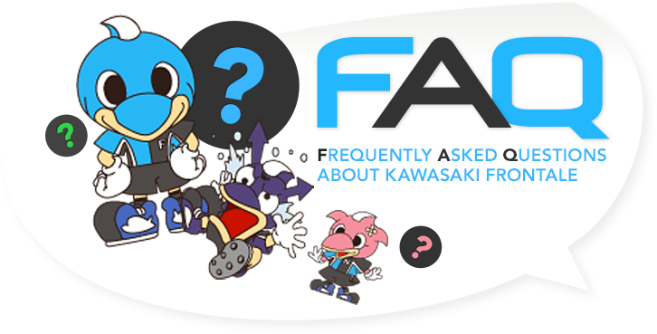 FAQ〜よくある質問