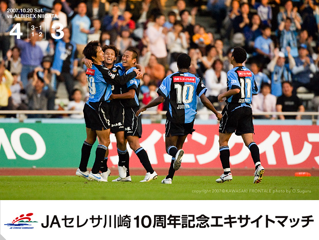 ゲーム記録 速報 07 J1リーグ 第29節 Vs アルビレックス新潟 Kawasaki Frontale