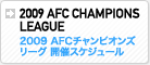 この試合の開催情報