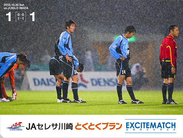 ゲーム記録 速報 10 J1リーグ 第28節 Vs ジュビロ磐田 Kawasaki Frontale