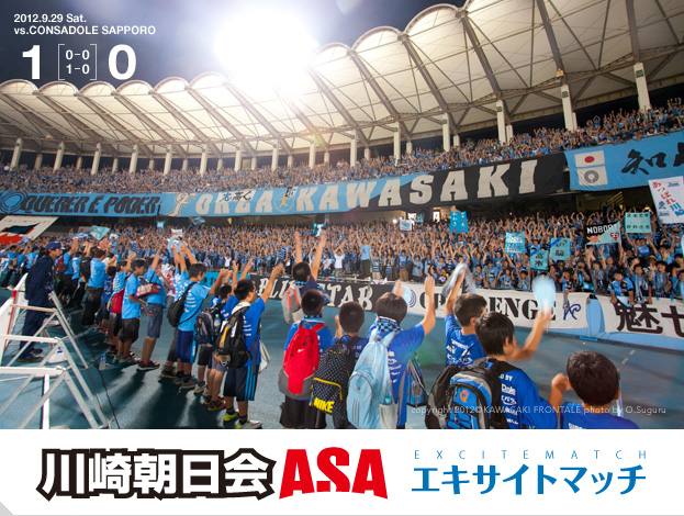 ゲーム記録 速報 12 J1リーグ 第27節 Vs コンサドーレ札幌 Kawasaki Frontale