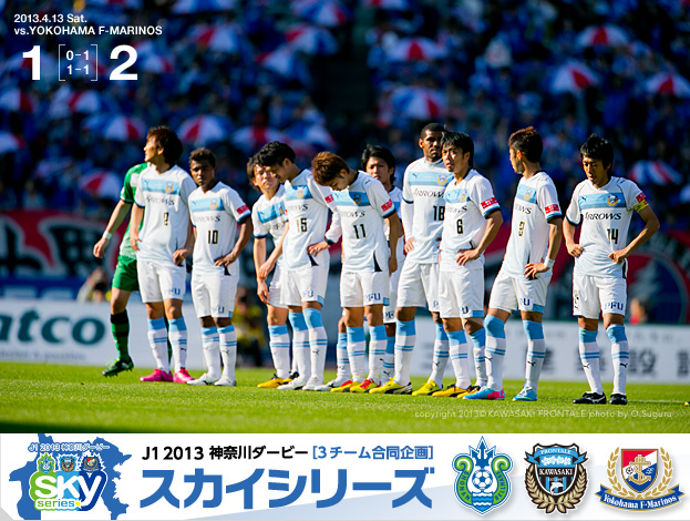 ゲーム記録 速報 13 J1リーグ 第6節 Vs 横浜ｆ マリノス Kawasaki Frontale