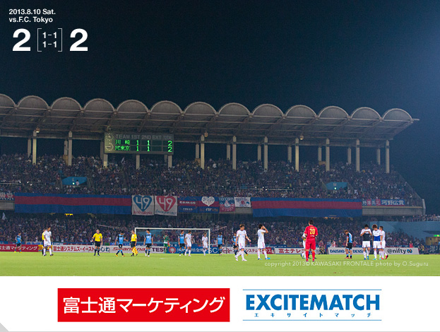 ゲーム記録・速報 - 2013／J1リーグ 第20節 vs.FC東京 : KAWASAKI FRONTALE