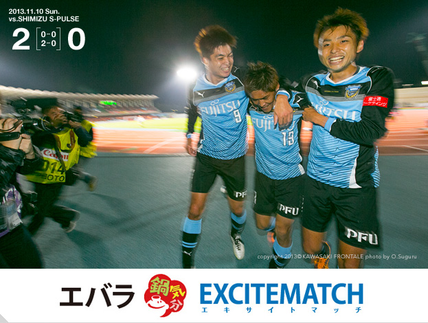 ゲーム記録 速報 13 J1リーグ 第31節 Vs 清水エスパルス Kawasaki Frontale