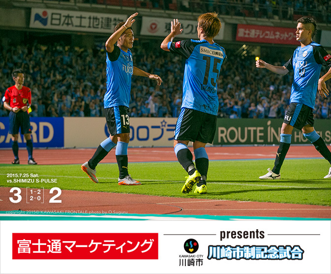 ゲーム記録 速報 15 J1リーグ 第4節 Vs 清水エスパルス Kawasaki Frontale