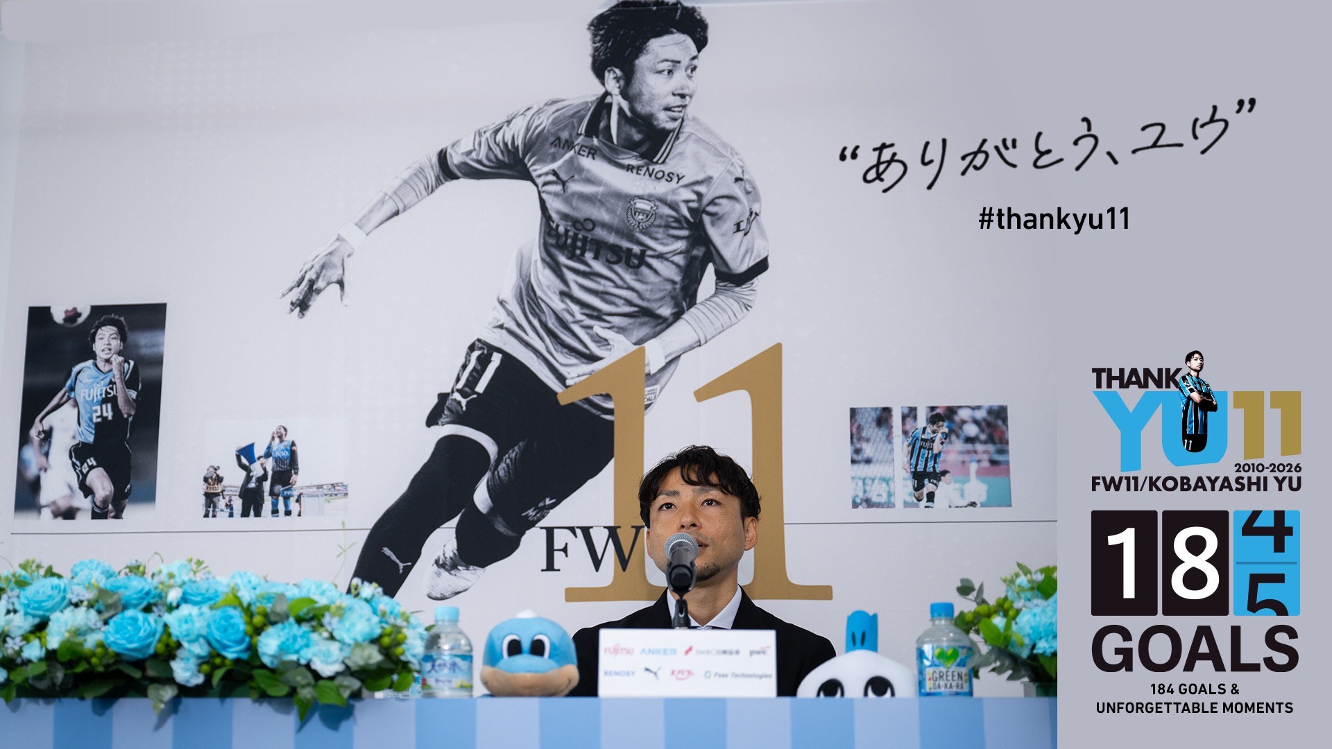 川崎フロンターレ公式サイト