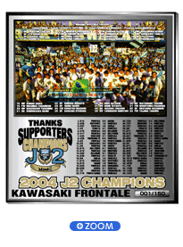優勝記念グッズ販売のお知らせ Vol.2 | KAWASAKI FRONTALE