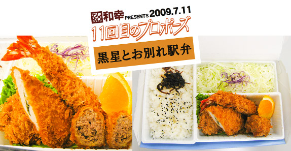 おなじみのとんかつ和幸特製弁当