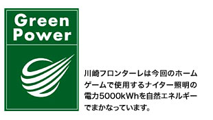 green_power