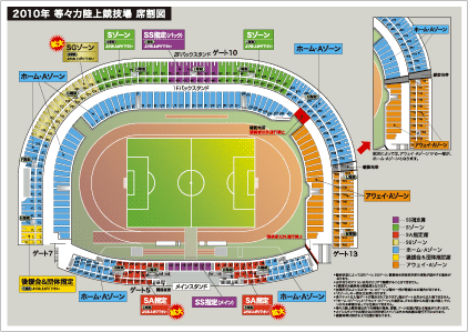 10年度川崎フロンターレシーズンチケット購入方法について Kawasaki Frontale