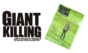 giant killing