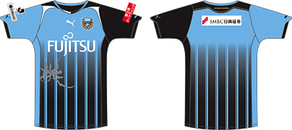 2011ホームユニフォーム」一般販売開始のお知らせ | KAWASAKI FRONTALE