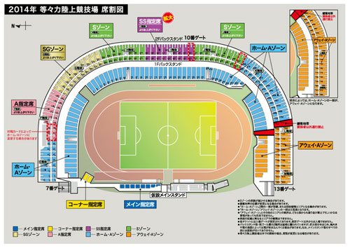 14年シーズンの席割および入場料について Kawasaki Frontale