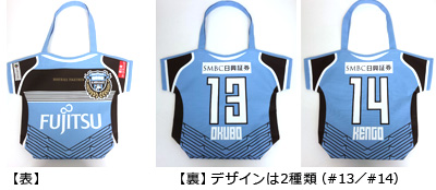 WEBショップ限定!!「PUMAお・も・て・な・しキャンペーン」実施のお知らせ | KAWASAKI FRONTALE