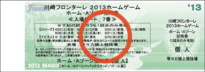 13jリーグヤマザキナビスコカップ 決勝トーナメント組み合わせ決定 のお知らせ Kawasaki Frontale