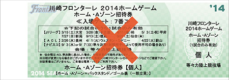 14jリーグヤマザキナビスコカップ 決勝トーナメント組み合わせ決定 のお知らせ Kawasaki Frontale