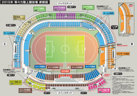 15シーズン 席割 チケット価格 のお知らせ Kawasaki Frontale