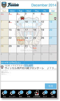 ジョルテ 川崎フロンターレ 15モード の無料提供開始のお知らせ Kawasaki Frontale