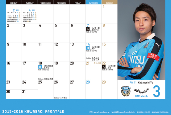 15 16シーズンオフィシャル卓上カレンダー 販売のお知らせ Kawasaki Frontale