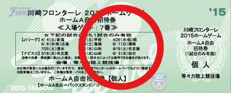 9 19 名古屋 ホームゲーム開催情報 について Kawasaki Frontale