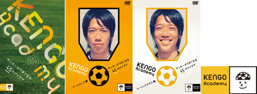 KENGOAcademyKENGO Academy 中村憲剛 サッカーがうまくなる DVD テキスト付