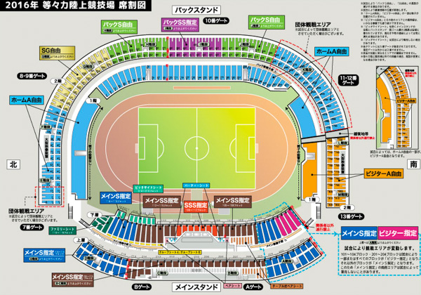 16シーズンの席割および入場料について Kawasaki Frontale