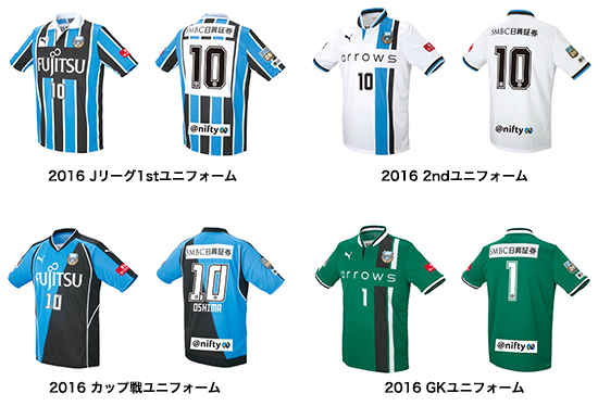2016シーズンユニフォーム一般販売」のお知らせ | KAWASAKI FRONTALE