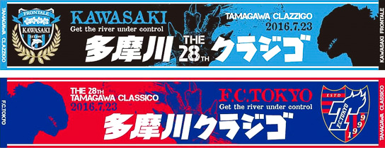 7/23 FC東京「第28回多摩川クラシコ」開催のお知らせ | KAWASAKI FRONTALE