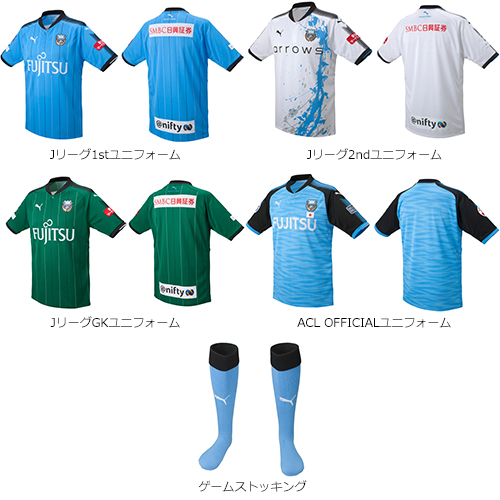 17シーズンユニフォーム一般販売 のお知らせ Kawasaki Frontale