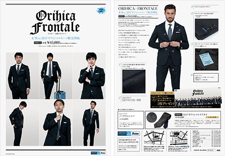 Orihica Presents オフィシャルスーツ17 発売開始のお知らせ Kawasaki Frontale