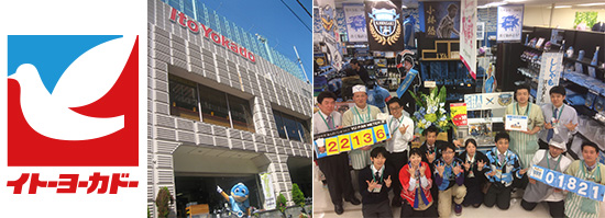 オフィシャルショップ イトーヨーカドー武蔵小杉駅前店 オープン1周年記念企画のお知らせ Kawasaki Frontale