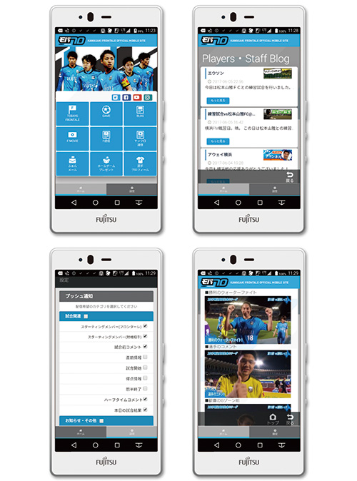 川崎フロンターレ公式アプリ「モバイルフロンターレ」配信開始のお知らせ - KAWASAKI FRONTALE