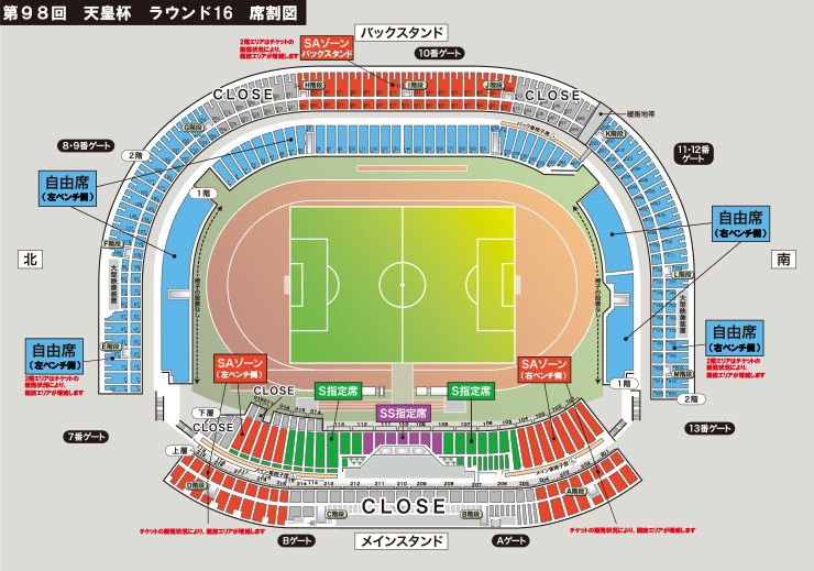 天皇杯 Jfa 第98回全日本サッカー選手権大会 ラウンド16 4回戦 8 22 湘南 チケット販売 のお知らせ Kawasaki Frontale